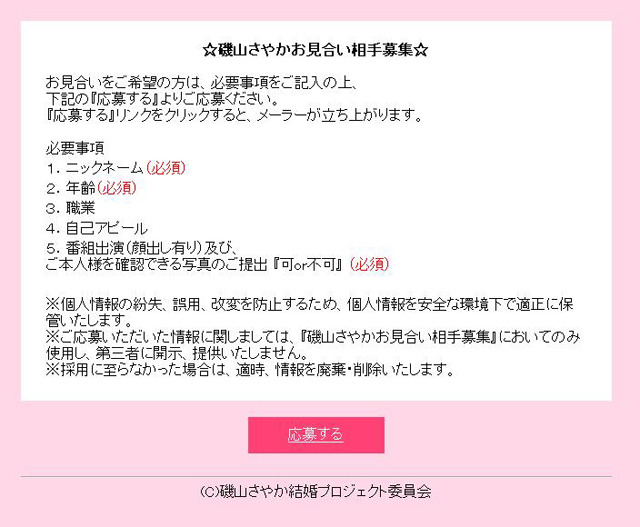 出場者も募集