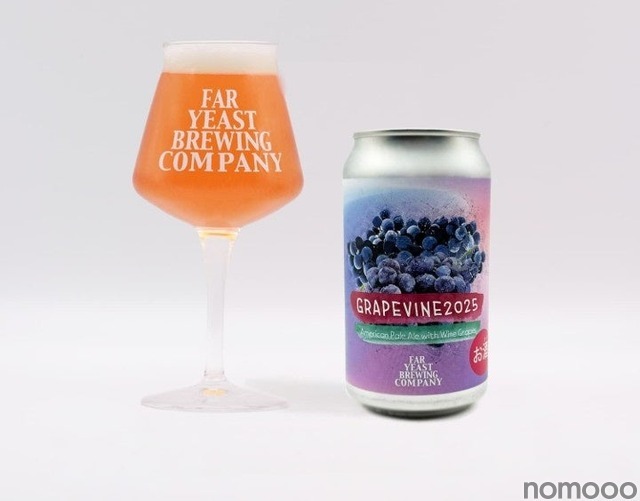 【ワインとビールのハイブリッドな味わい！】クラフトビール「Far Yeast Grapevine 2025」発売