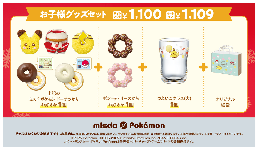 ©2025 Pokémon. ©1995-2025 Nintendo/Creatures Inc. /GAME FREAK inc.