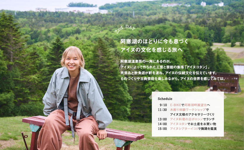 『月刊 旅色』2025年11月号（C）ブランジスタメディア