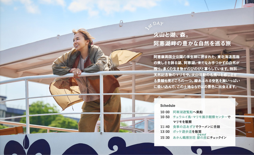 『月刊 旅色』2025年11月号（C）ブランジスタメディア