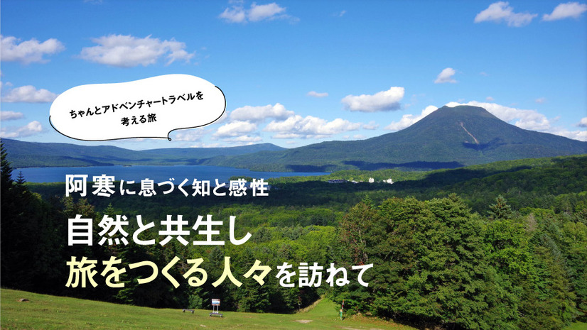 『月刊 旅色』2025年11月号（C）ブランジスタメディア