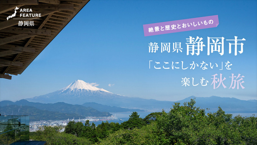 『月刊 旅色』2025年11月号（C）ブランジスタメディア