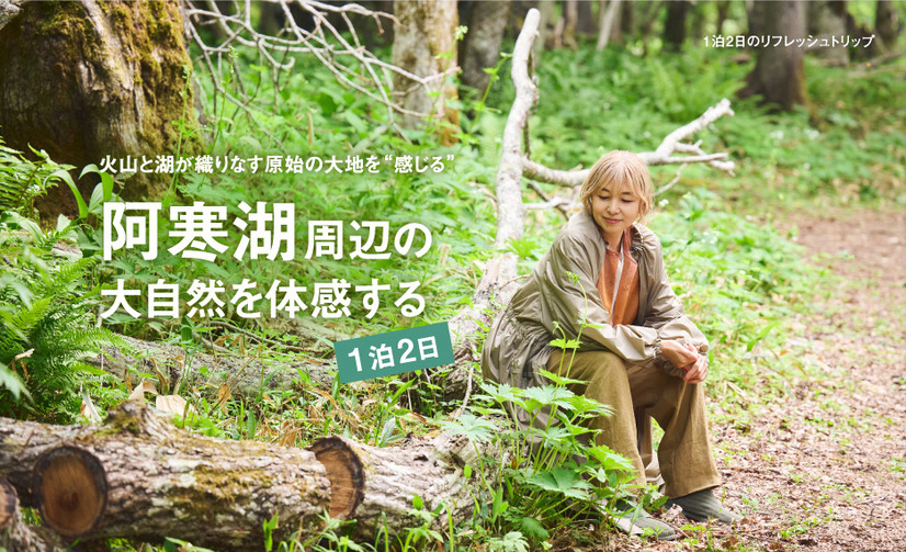 『月刊 旅色』2025年11月号（C）ブランジスタメディア