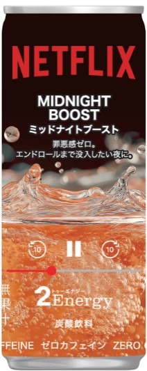 イトーヨーカドーNetflix コラボ商品