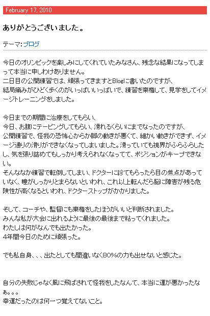 2月17日付け日記本文