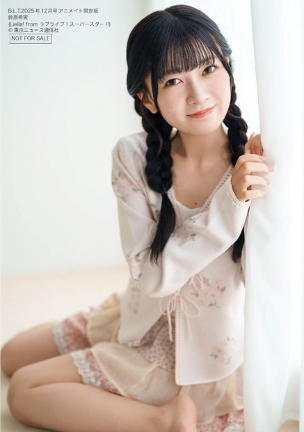 「B.L.T.2025年12月号 アニメイト限定版」購入特典生写真【鈴原希実（Liella! from ラブライブ！スーパースター!!）】
