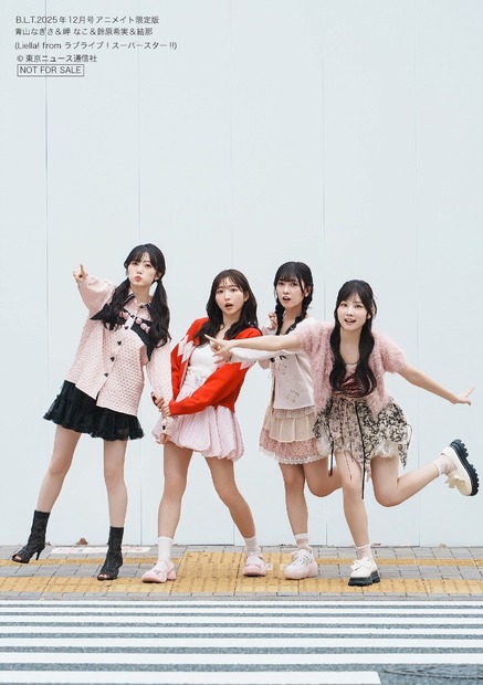 「B.L.T.2025年12月号 アニメイト限定版」購入特典生写真【青山なぎさ＆岬 なこ＆鈴原希実＆結那（Liella! from ラブライブ！スーパースター!!）】