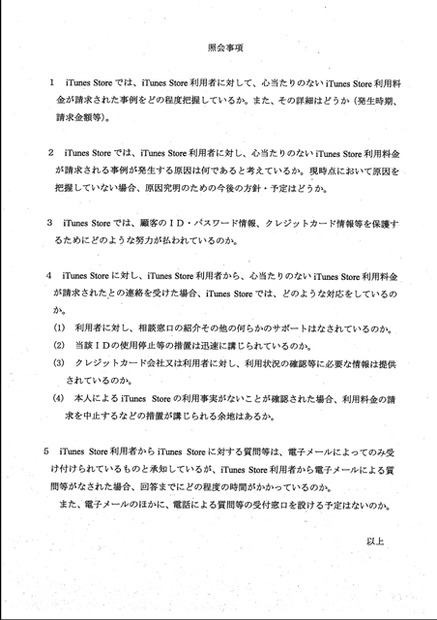 知っておこう！インターネットをめぐる消費者トラブル（消費者庁）