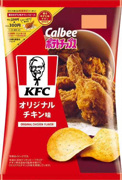 「ポテトチップス KFC オリジナルチキン味」