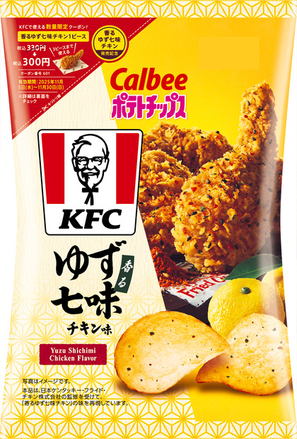 「ポテトチップス KFC 香るゆず七味チキン味」イメージ