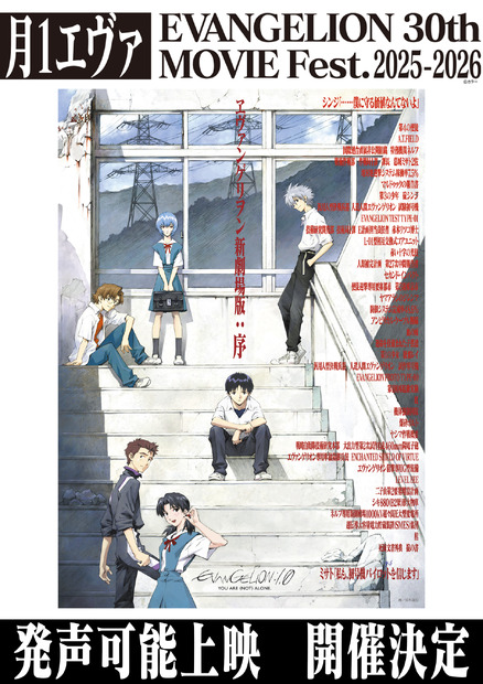 ©︎カラー／EVA製作委員会　 ©︎カラー