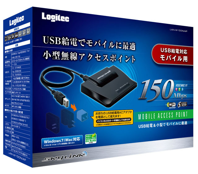 LAN-W150N/APのパッケージ