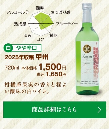 シャトレーゼ「秋のワインフェア」