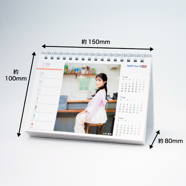 卓上カレンダー（1月）(C)ウェザーニュース