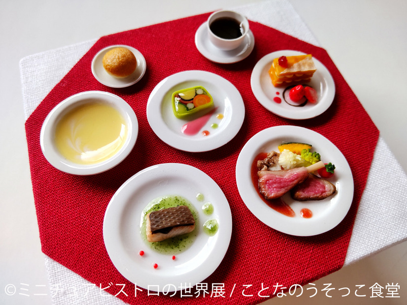 「ミニチュアビストロの世界展」（C）ことなのうそっこ食堂
