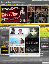 　AIIは、月210円でコンテンツ見放題の月額会員制サービス「Screenplus（スクリーンプラス）」の提供を、10月1日（土）正午に開始する。