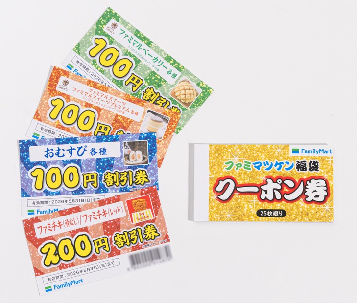 3000 円相当のクーポン冊子
