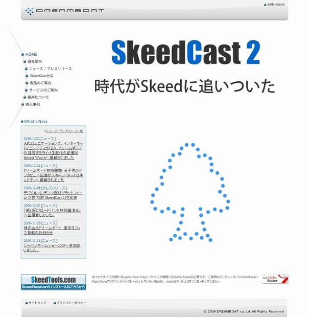 「ドリームボート」サイト（画像）