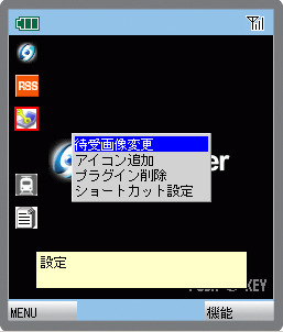 　携帯電話初のPCサイトが閲覧できるフルブラウザ「jigブラウザ」の企画・開発・運営を行うjig.jp（ジグジェーピー）は、9月30日、プラグインに対応した次世代型フルブラウザ「jigブラウザ2β」の提供を開始した。