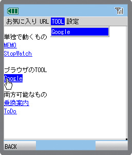 　携帯電話初のPCサイトが閲覧できるフルブラウザ「jigブラウザ」の企画・開発・運営を行うjig.jp（ジグジェーピー）は、9月30日、プラグインに対応した次世代型フルブラウザ「jigブラウザ2β」の提供を開始した。