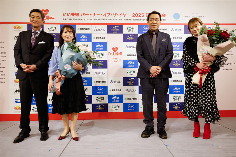 (C)「いい夫婦の日」をすすめる会