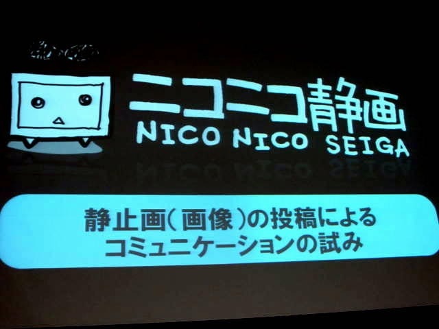 静止画（画像）の投稿によるコミュニケーションの試み