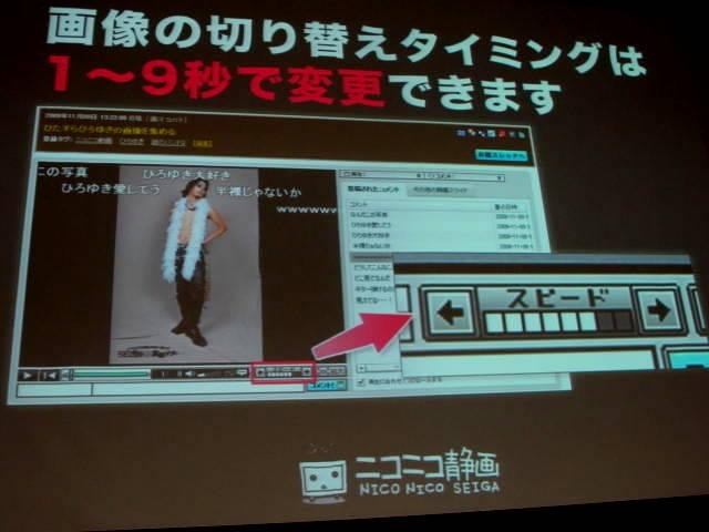 画像の切り替えタイミングは1〜9秒