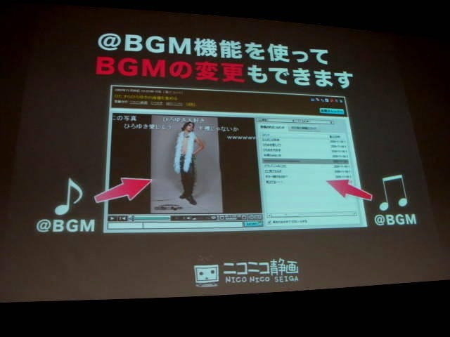 BGMの変更も