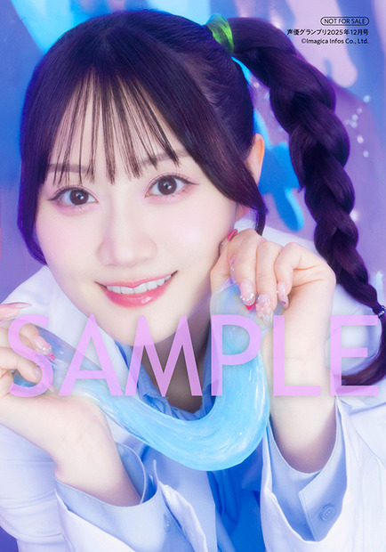 声優グランプリ12月号　インフォスクエア特典：小倉唯ブロマイド