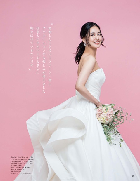 「Hotel Wedding」No.59【カバーモデルインタビュー】より