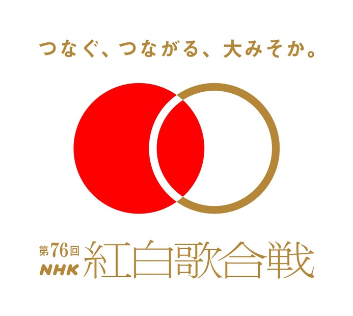 『第76回NHK紅白歌合戦』（C）NHK
