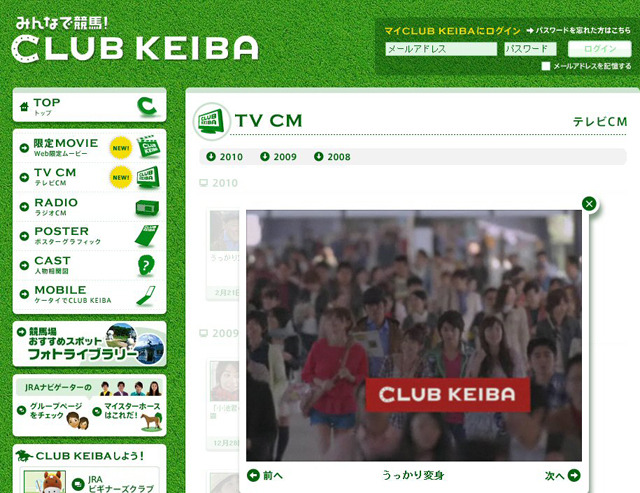 JRAのサイト「みんなで競馬！CLUB KEIBA」
