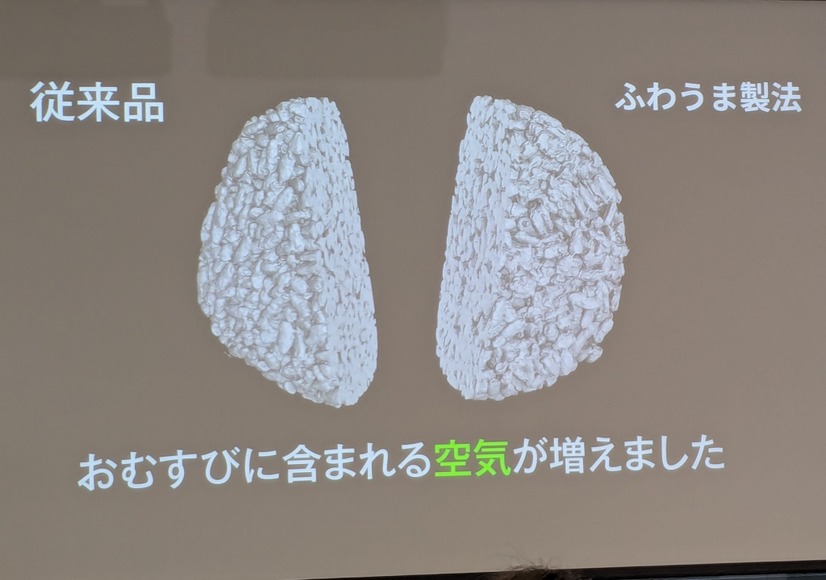 ファミリーマート新作発表会＠撮影：渡邉