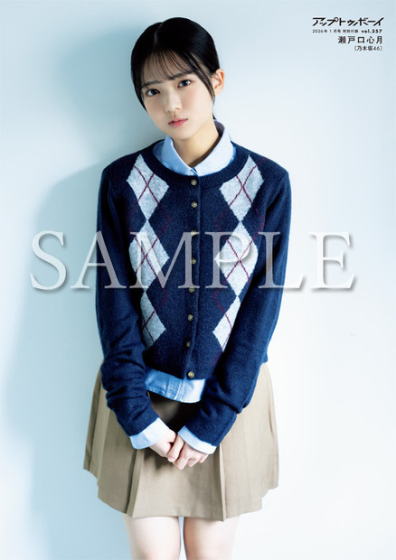 瀬戸口心月 / 乃木坂46『アップトゥボーイ Vol.357』（C）ワニブックス