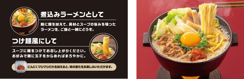 牛肉玉ラーメン鍋膳（とんこつ）