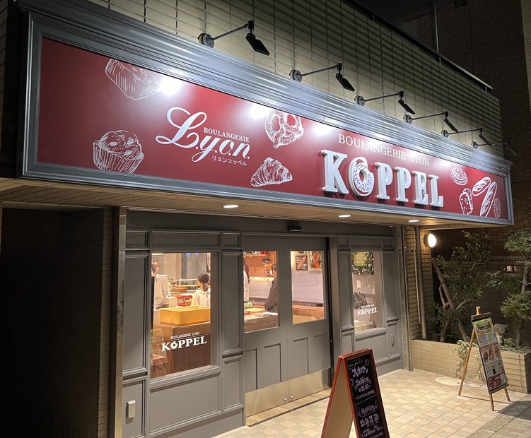 リヨンコッペル「カレンダーセール」