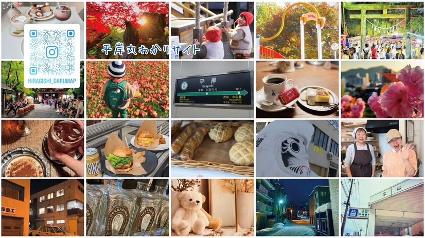 平岸の名所がたくさん写った写真