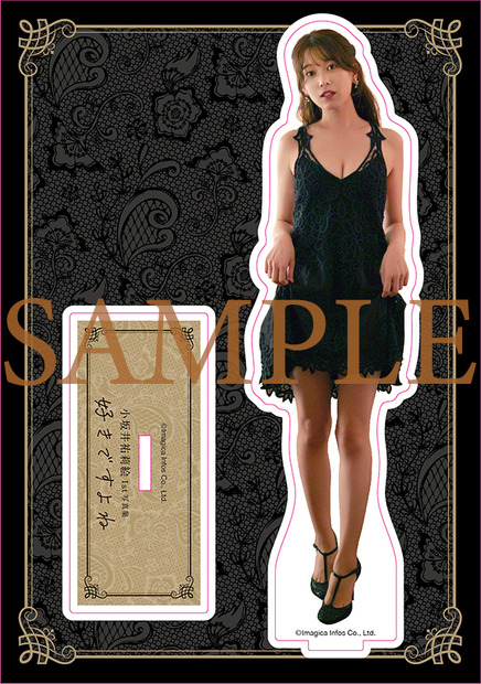 小坂井祐莉絵（撮影／細居幸次郎）