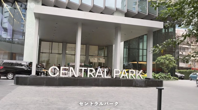 Central Parkの外観© TRAVITO CHANNEL