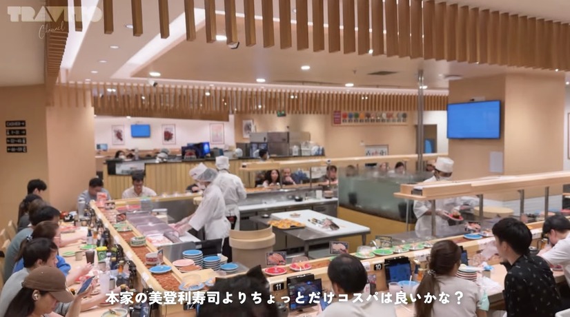 『KATSU MIDORI』© TRAVITO CHANNEL