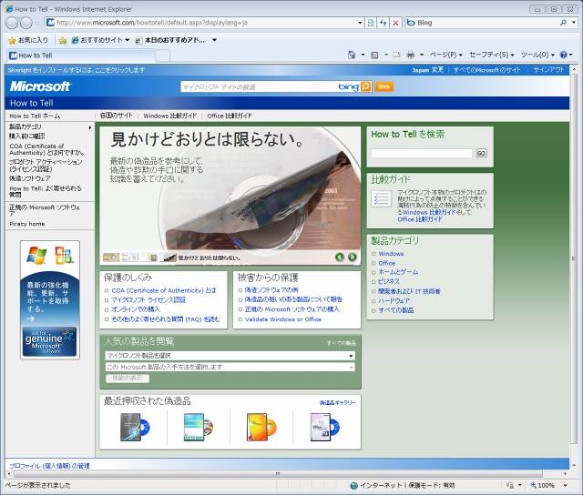 ライセンスの確認方法の紹介サイト（画像）