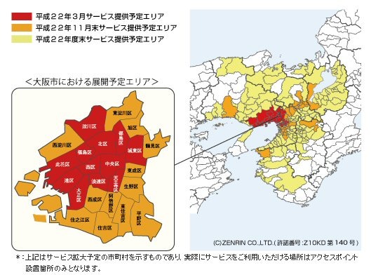 提供エリア