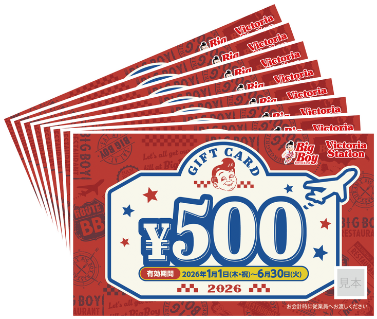 お食事券4,000円分（500円×8枚）