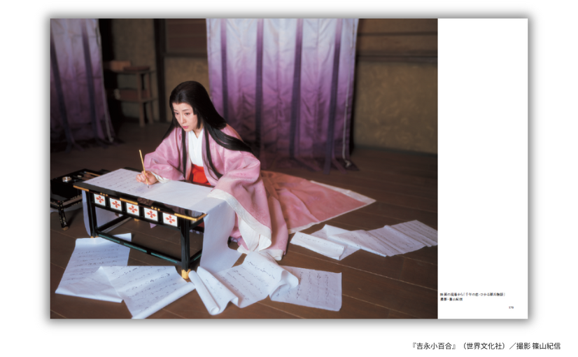 『吉永小百合』（世界文化社）／篠山紀信 撮影