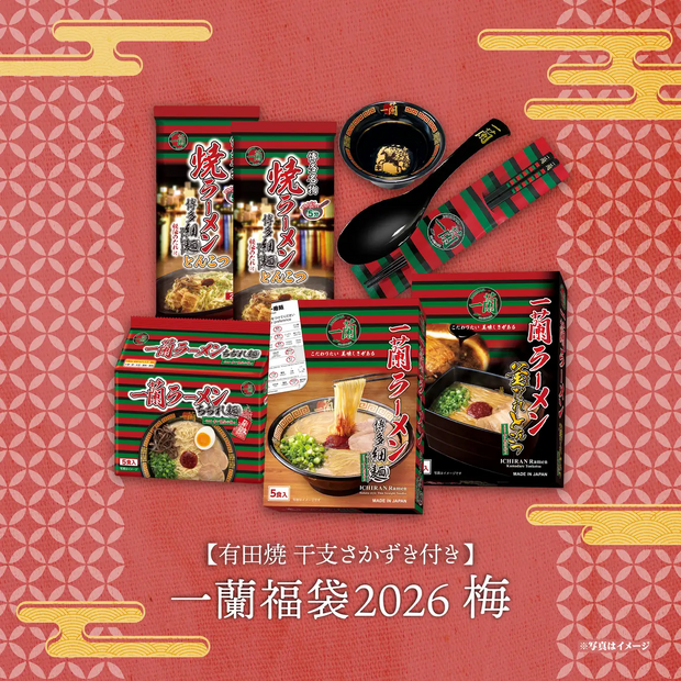 一蘭福袋2026～梅～　9,000円　