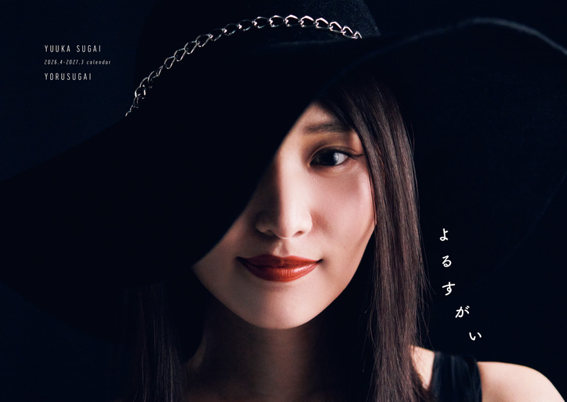 カレンダー『よるすがい』表紙(C)ワニブックス