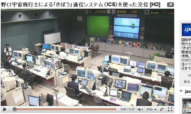 筑波宇宙センター