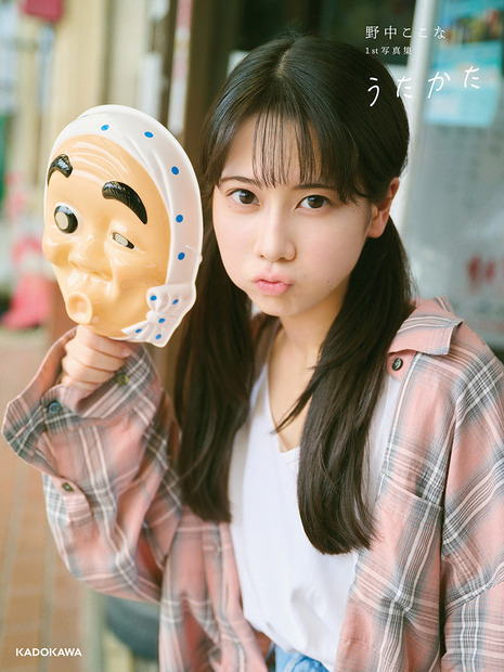 （Talkport限定カバー）野中ここな1st写真集『うたかた』【Photo by Suguru Kumaki】（C）KADOKAWA