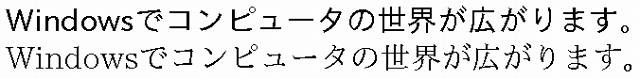 IPAexフォント（Ver.001.01）のサンプル表示
